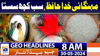 Big Drop to Inflation - Ahmed Farhad’s Case Update | Geo News 8 AM Headlines | 30 May 2024