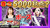 モンスト デスアーク 第9使徒 究極 を攻略 エヴァコラボクエスト Youtube