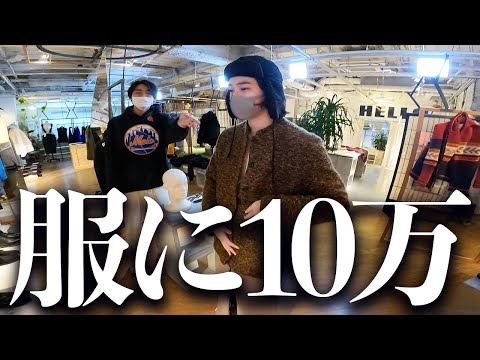 【破産】1日で収入の8割を使う服好きフリーター