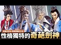 布看也可以 最強劍神EP 04 浮名本是身外物 逍遙一身而忘齡 香獨秀 莫離騷 任飄渺 金子陵 布袋戲懶人包 布看也可以 最強劍神EP 04 浮名本是身外物 逍遙一身而忘齡 香獨秀 莫離騷 任飄渺 金子陵 布袋戲懶人包