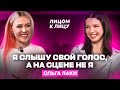 Ольга Лаки Cолистка группы Вирус участие в Суперстаре нервные срывы идеал мужчины Ольга Лаки Cолистка группы Вирус участие в Суперстаре нервные срывы идеал мужчины