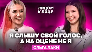 картинка: ОЛЬГА ЛАКИ (cолистка группы «Вирус!»): участие в Суперстаре, нервные срывы, идеал мужчины