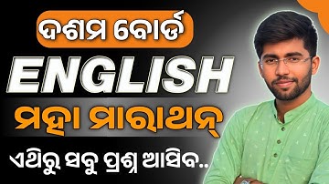 All Poem In One Video🔥( Subjective & Objective) | 10th class board exam paper 2025 english