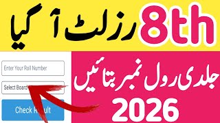 8Th Class Result 2026 How To Check Class 8Th Board Result 2026 Result Check Kerny Ka Trika