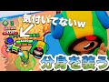 【ネタ】レオンのガジェットだと見せかけて本体で近づいてみた結果w【ブロスタ】