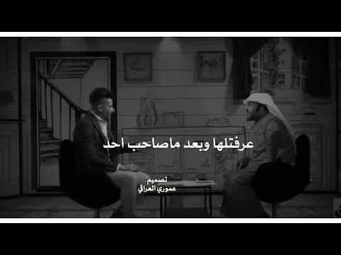 وانه بقمه خنكتي وانت هبيت من شفتك تغير موعد النوم بديت اسهر واحن واشتاك وابرد