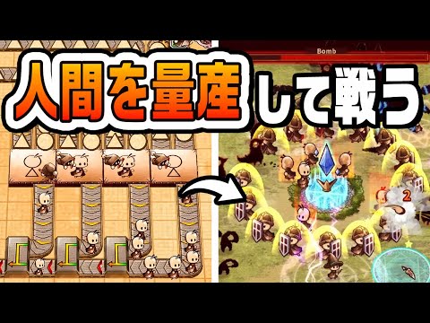 自分好みの工場で戦士を製造するタワーディフェンス『 ShapeHero Factory / シェイプヒーローファクトリー 』