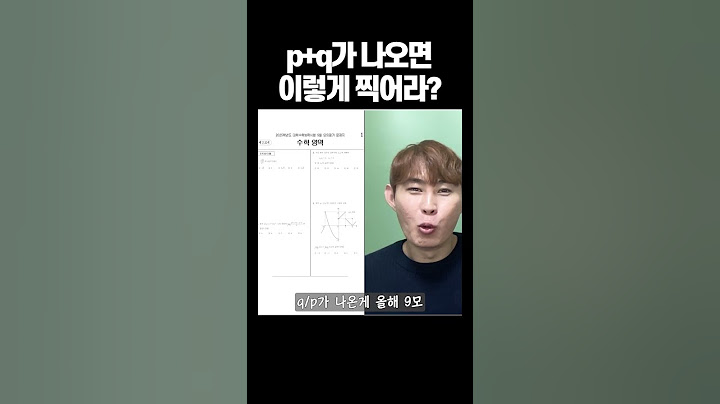 수능 찍기 팁 7가지 관련영상 풀버전 확인
