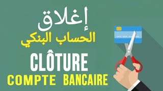 Ep 9: إغلاق الحساب البنكي في المغرب | Clôture de compte bancaire au Maroc