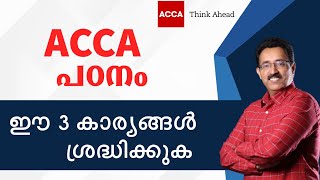 ACCA COURSE-WHERE TO STUDY, BENEFITS OF ACCA, COMPARISION WITH CA CMA|CAREER PATHWAY|Dr.BRIJESH JOHN screenshot 4