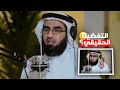 التفضيل الحقيقي بودسكات ياسر الحزيمي أجمل حالات واتس اب دينية ستوريات انستا دينية 