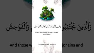 Beautiful Quran Recitation | Surah Ash-Shuraa 37-38 | Shaikh Khalil Husary