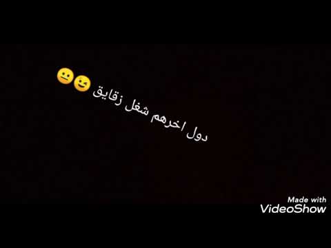 واحده واحده ازميلي ع الرايق