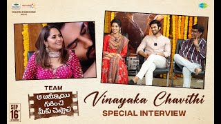  Team Aa Ammayi Gurinchi Meeku Cheppali Special Interview | Sudheer Babu | Krithi Shetty Image