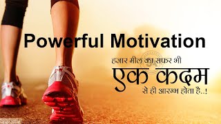 Motivation In Hindi