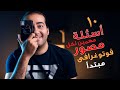 اجابة أهم 10 اسئلة في التصوير الفوتوغرافى للمبتدئين