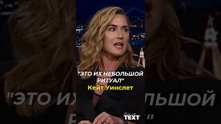 #katewinslet #кейтуинслет