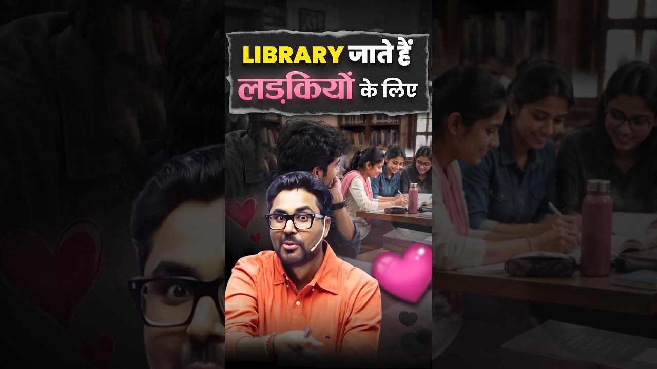 लड़कियों के लिए Library जाते हैं 😡 Gagan Pratap Sir 😎 #ssc #library #railway #aspirants