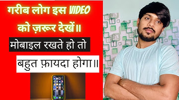 Data saving mode on karne se kya hota hain | Android phone me internet data kaise bachaye | Android