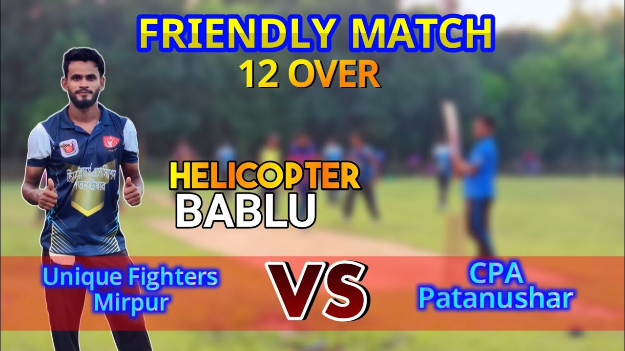 Highlights | Cricket Match | Bablu Ahmed | Legacy Cricket - YouTube