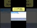 Vプリカの発行は無料？コンビニチャージ手数料は？