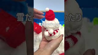大人も子どももハマる!おうちで雪遊びスノーアットホーム❄実は洗えるんです…! #おもちゃ #おうち時間 #クセになる