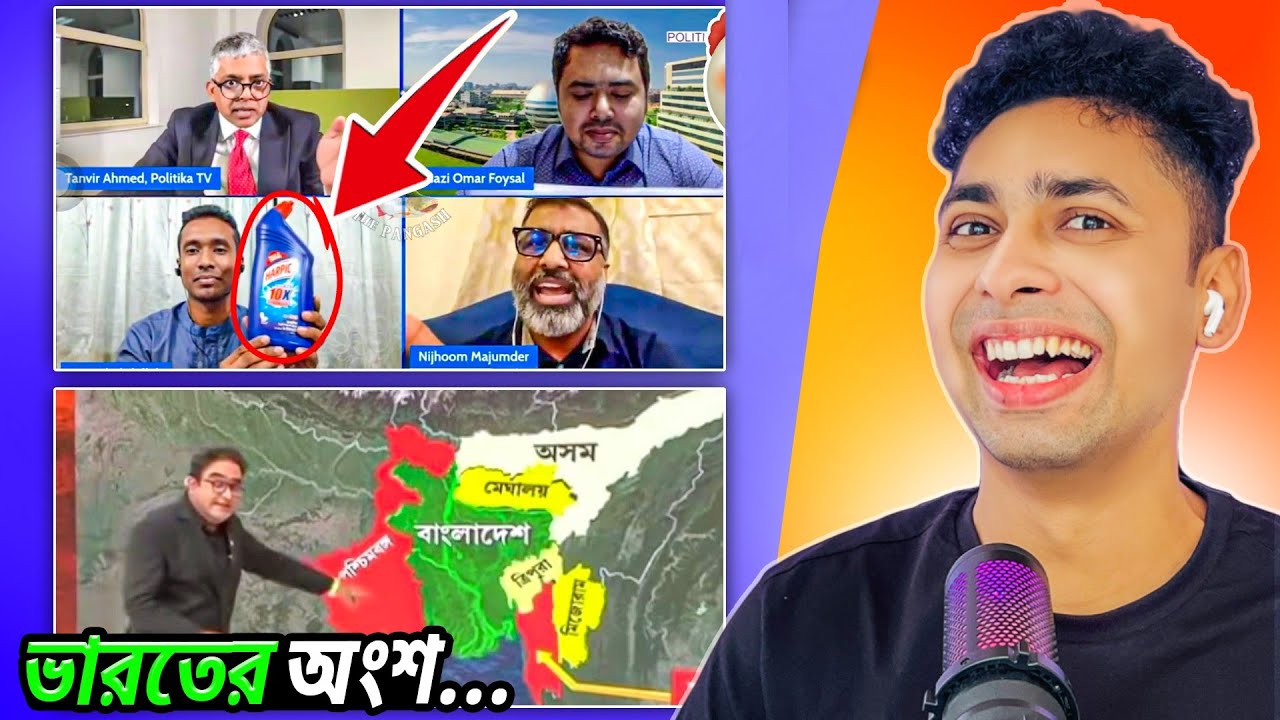 চট্টগ্রাম ভারতের অংশ😅 Meme review | osthir bengali
