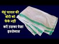 गेहूं चावल की बोरी का BEST इस्तेमाल/BEST REUSE IDEA From Waste Rice Bag/Shopping Bag Making Idea