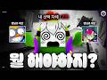 20초. 길다면 길고 짧다면 짧은 시간