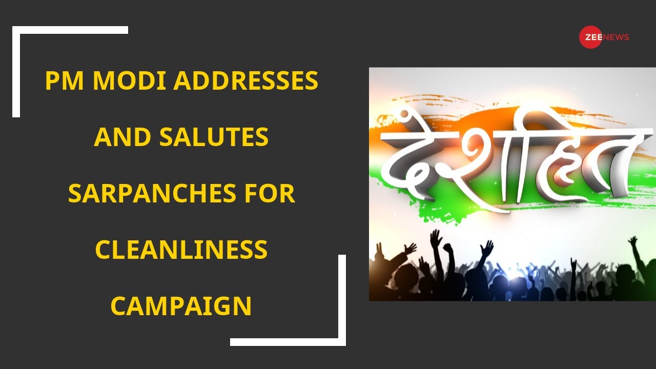 zee news videos live Deshhit: PM Modi addresses and salutes sarpanches for cleanliness campaign