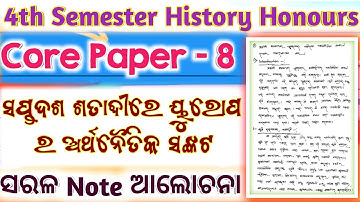 4th Semester ll History Honours l Core  8 ll Economic Crisis In Europe 17th Century ll Note Discuss