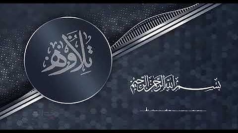 " تلاوة خاشعة ومميزة لآيات من سورة النساء [ ١ - ٢٢ ] " القارئ : ناصر العصفور