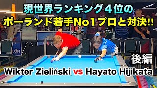 ２２歳でビリヤード世界ランキング４位のWiktor Zieliński 選手とプエルトリコで対決‼︎〜２セット目〜