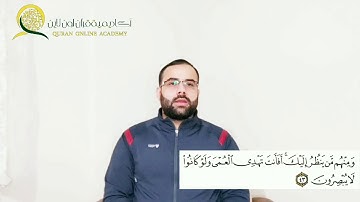 سورة يونس الصفحة 214 بصوت القارئ ياسر الأحمد