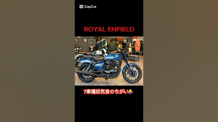 ロイヤルエンフィールド現行車、排気音を並べてみた！650と350聴き比べてみて #royalenfield #バイク #shorts