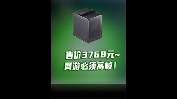 学生党预算不高，装网游高帧的ITX主机应该怎么装？#电脑 #显卡 #游戏 #DIY电脑
