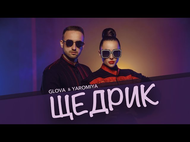 Glova / Yaromiya - Shedryk