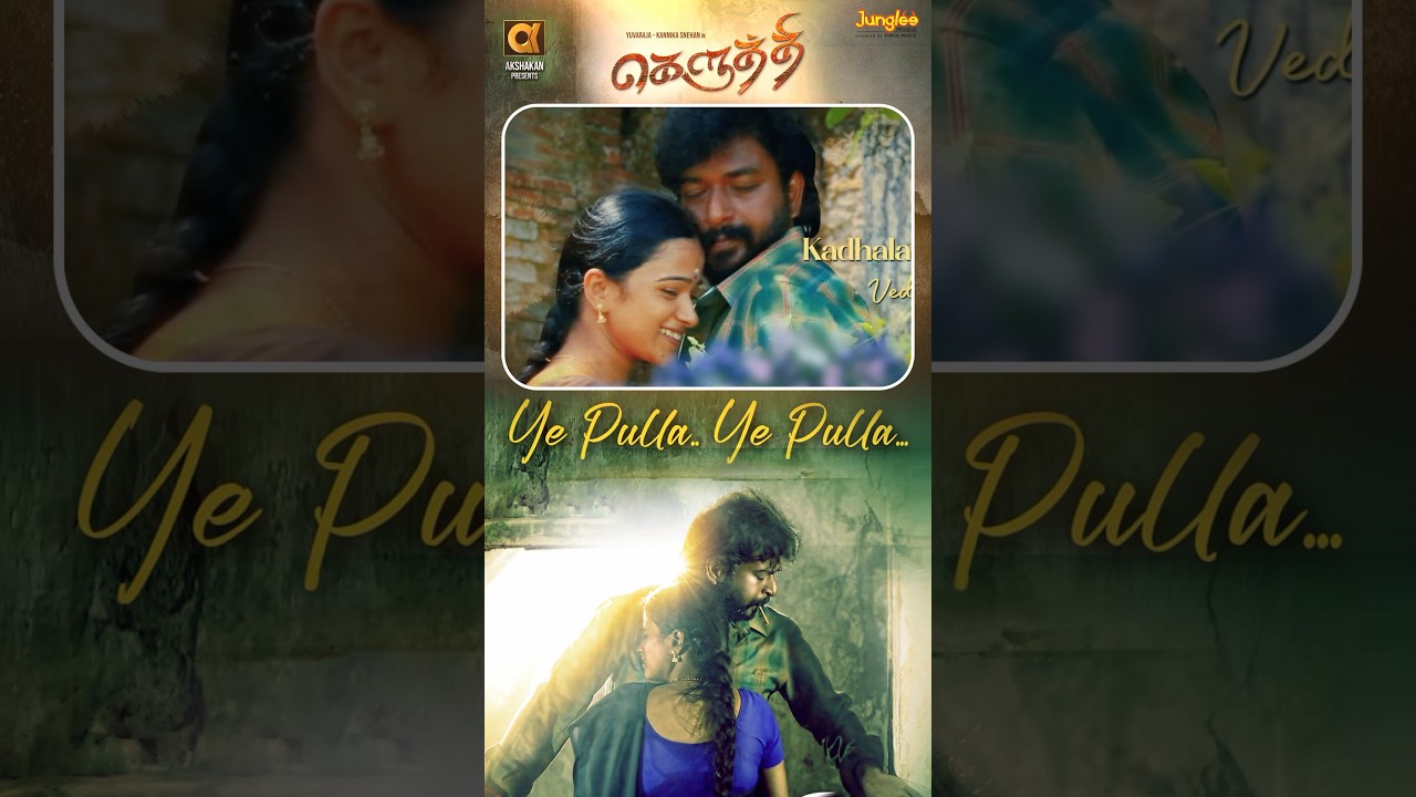 Ye Pulla Ye Pulla | Keluthi | Deepak Blue | Yuvaraja | Selvanambi | 