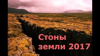 Таинственные звуки с неба по всему миру: новые видео 2017 года