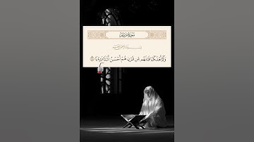 القراءة الصحيحة لآية 74 من سورة مريم
