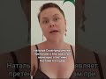 в собственном глазу бревна не видит #рустамсолнцев #натальяскай #лосанджелес