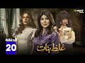 حصرياااا الحلقة 20 من مسلسل غلط بنات بطولة إلهام الفضالة جمال الردهان حصرياااا الحلقة 20 من مسلسل غلط بنات بطولة إلهام الفضالة جمال الردهان