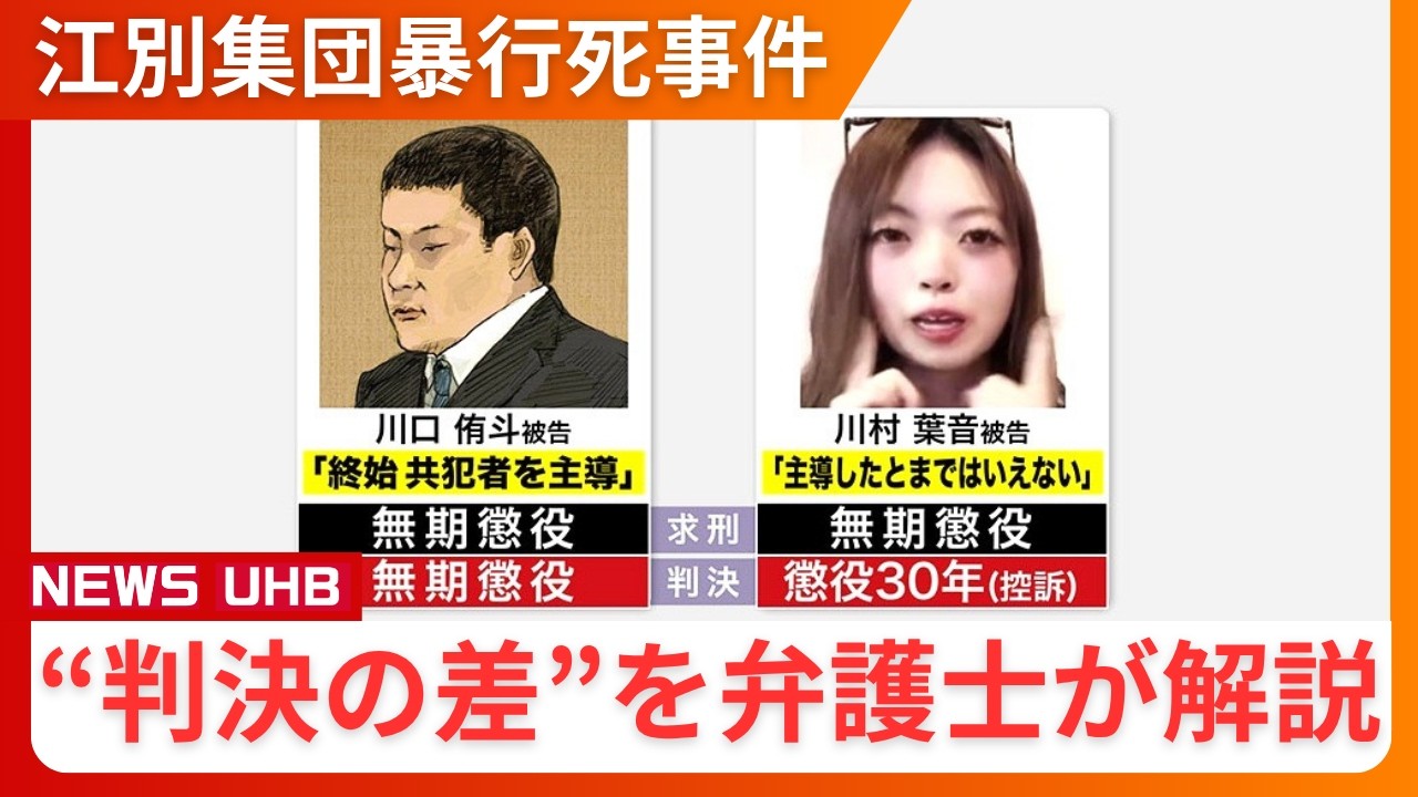 川口 侑 斗 判決 予想