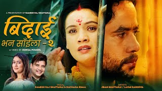 Bidai [ Bhana Saila -2] - Ramesh Raj Bhattarai • Rachana Rimal • Jiban • Laxmi• New Nepali Song 2080