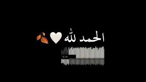 حالات واتس اب / حالات قران / قران كريم بدون حقوق ملكيه