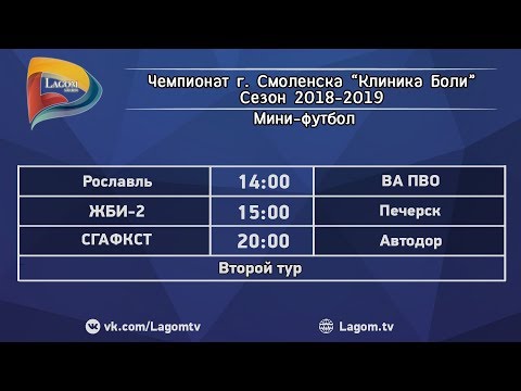 Видео к матчу ФК Рославль - Военная Академия