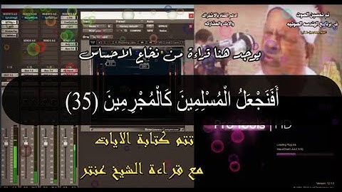 رائعة سورة القلم ياجماعة👈تحفة بجد والله كلها احساس من الشيخ عنتر🌼والصوت نقي جداكماوعدناكم