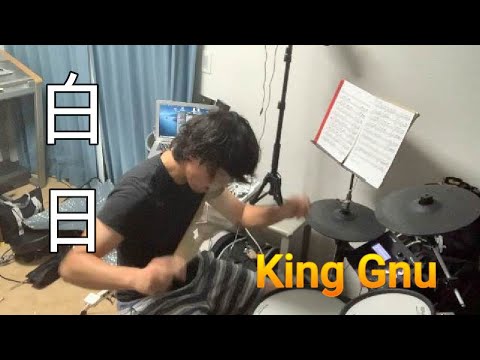 #白日　#King Gnu  #叩いてみた #ドラム白日/King Gnu  【叩いてみた】