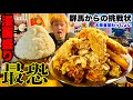 【大食い】無理ゲー挑戦状が来た…。揚げ物&ライスの山盛りチョモランマ定食の完食チャレンジに挑む‼️【大胃王】【大衆食堂 わっしょい】