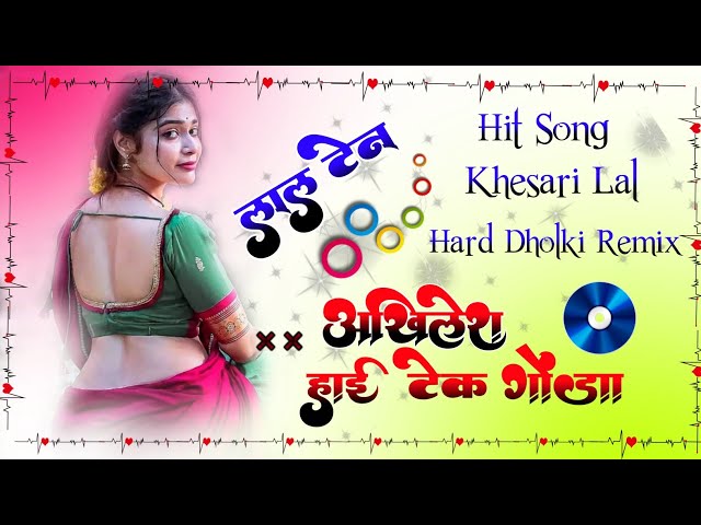 Lalten Old Song Khesari Lal Hit Song Full Hard Dholki Dancing Remix Akhilesh Hi Tech Gonda class=